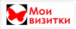   myviziitki