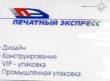   print*express